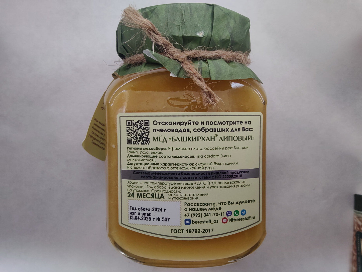 Berestov A.S. Premium Select Honey