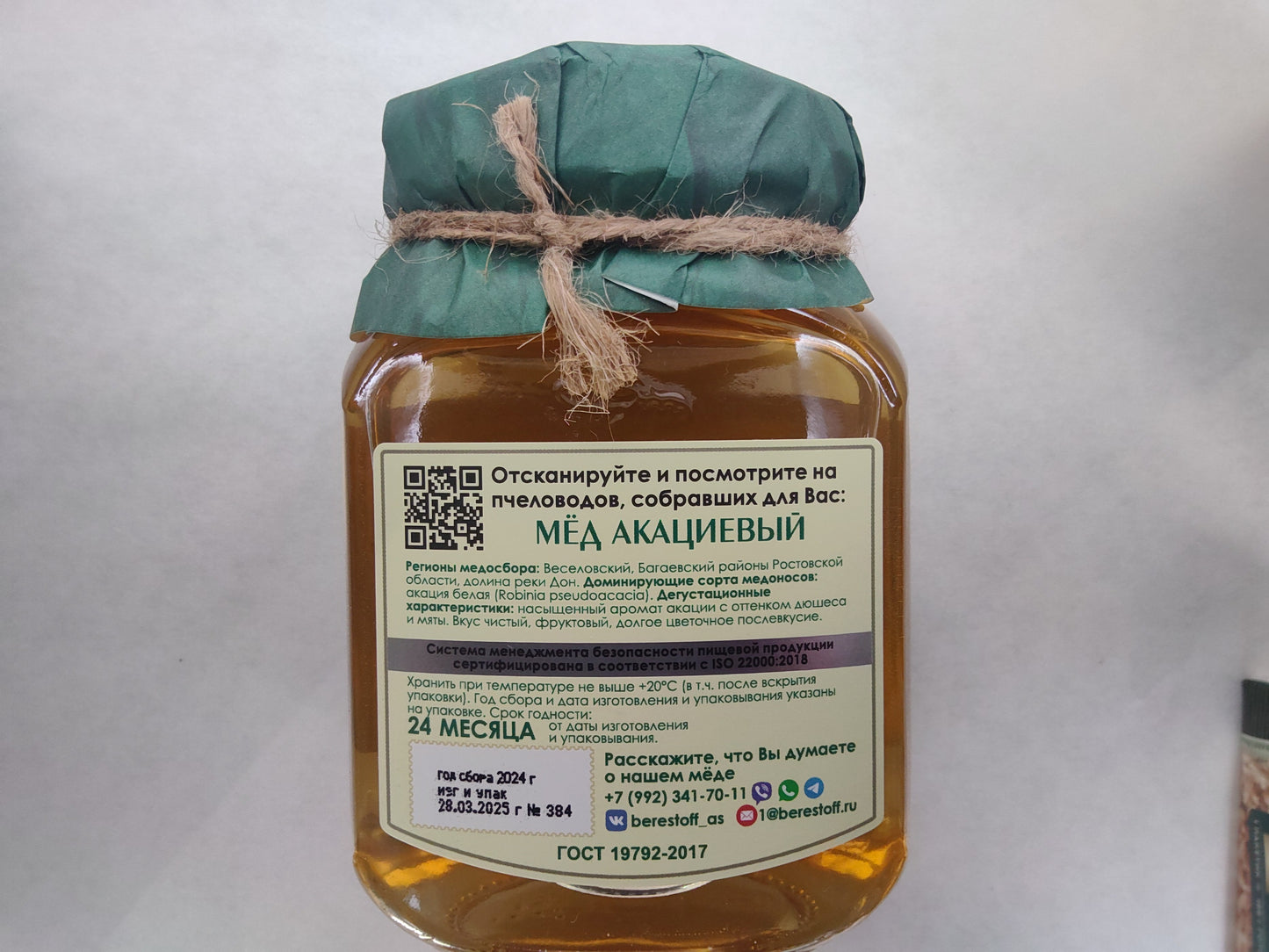 Berestov Acacia Honey