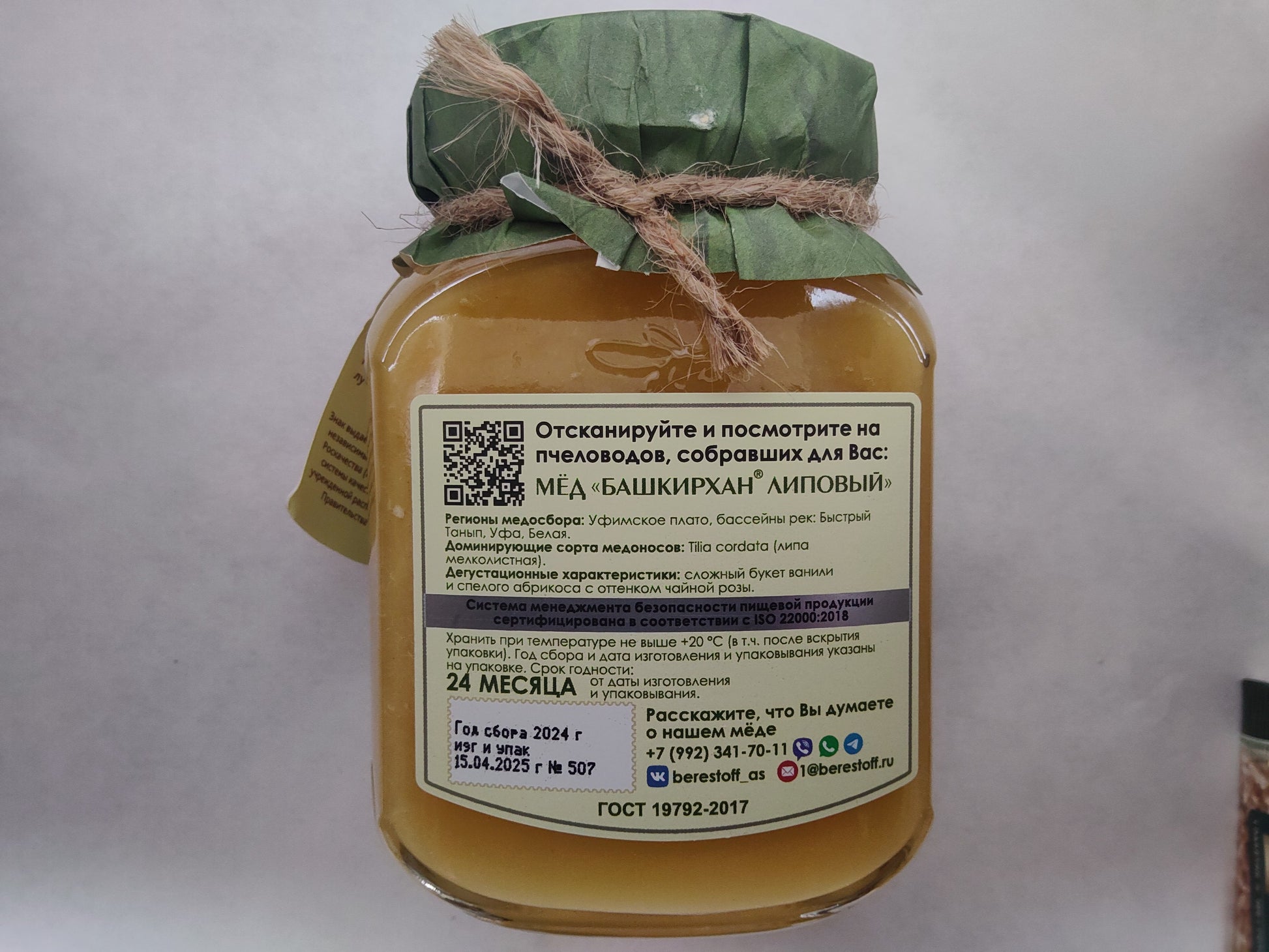 Berestov Linden Bashkirkhan Honey
