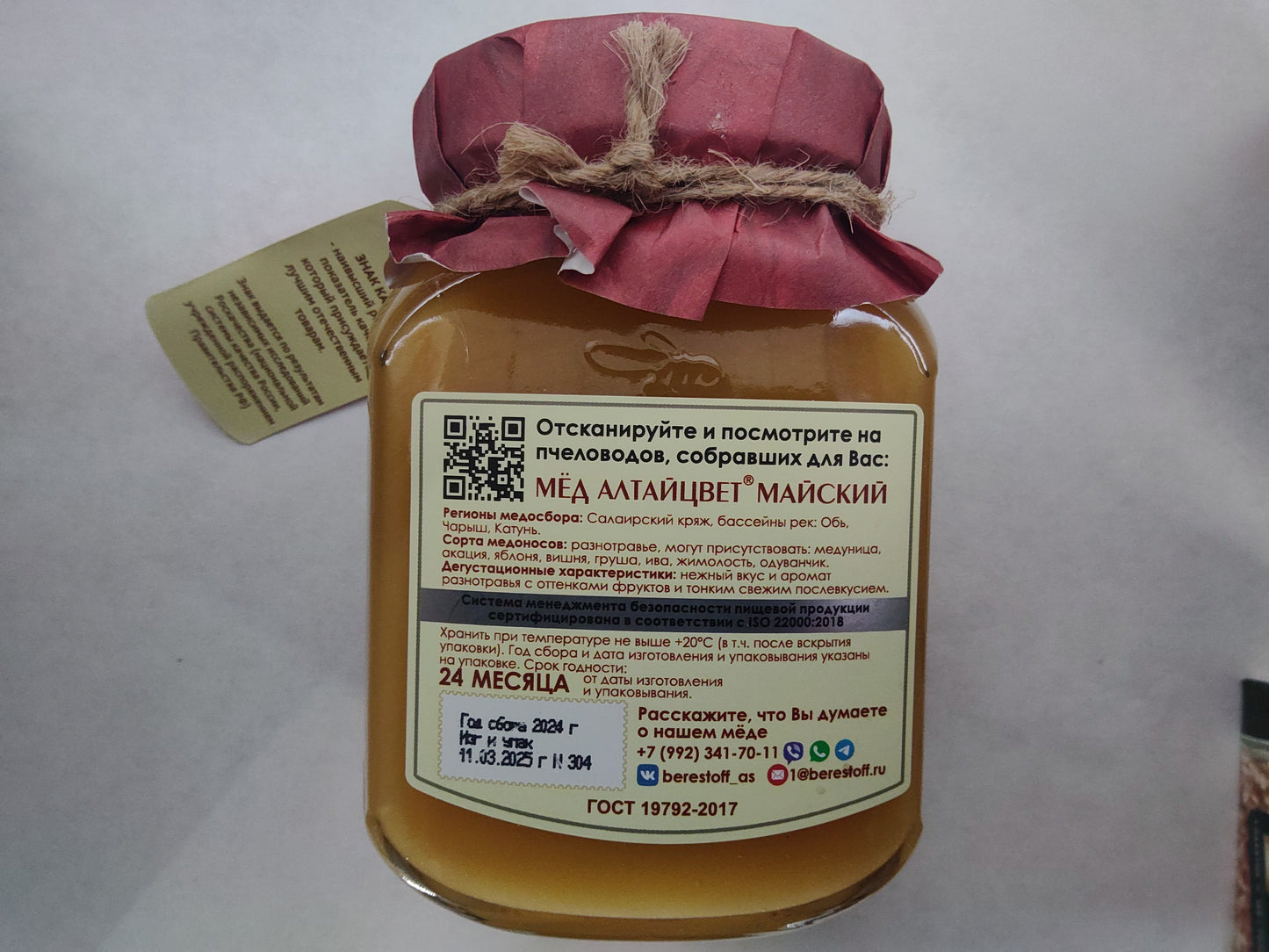 Berestov May Honey