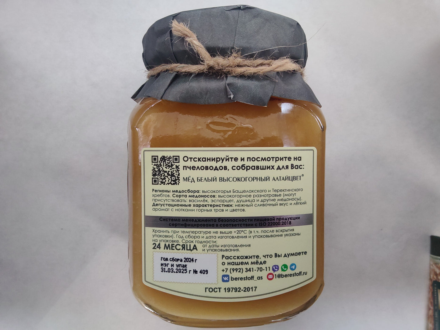 Berestov White Mountain Honey