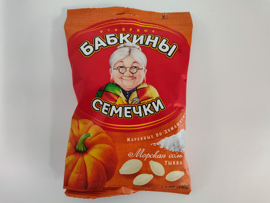 Babkiny Roasted & Salted Pumpkin Seeds, 10.6 oz (300g)